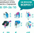 Сегодня, 28 сентября 2021 года, стартовал школьный этап всероссийской олимпиады школьников - Управление образования